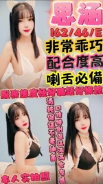 新竹定點茶-思涵/162/46/?/E