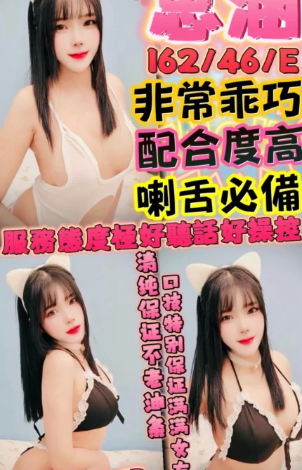 新竹定點茶-思涵/162/46/?/E