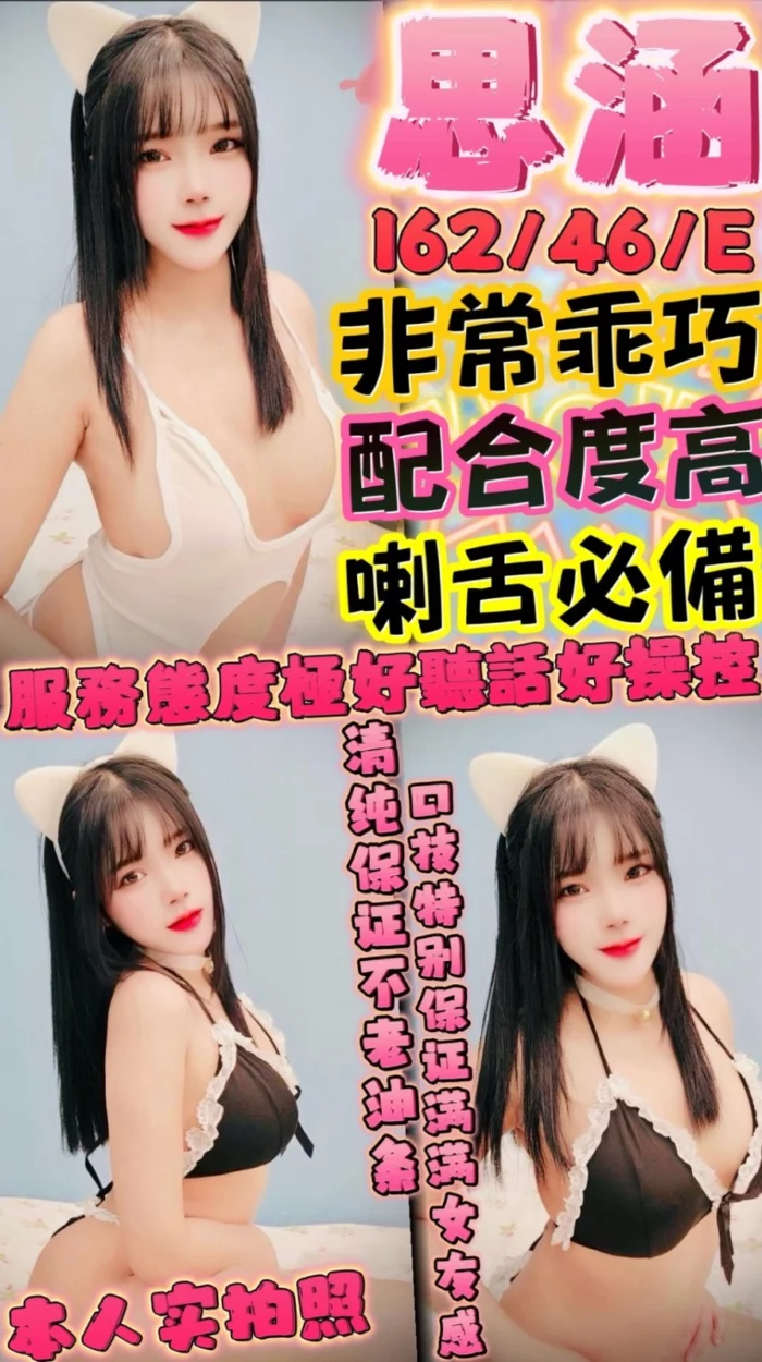 新竹定點茶-思涵/162/46/?/E