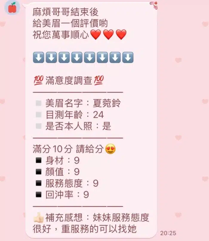苗栗定點茶-夏莞鈴/150/47/23/C