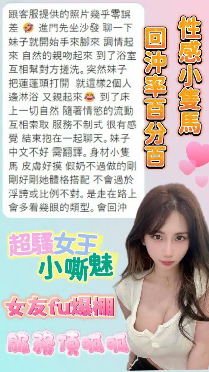 台南定點茶-小嘶魅/156/43/24/D