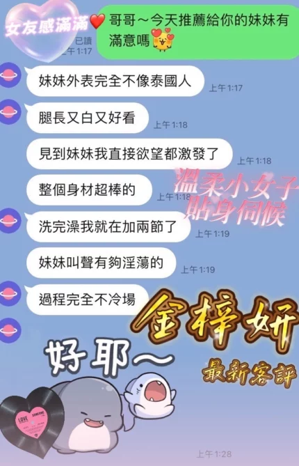桃園定點茶-金梓妍/165/48/23/D