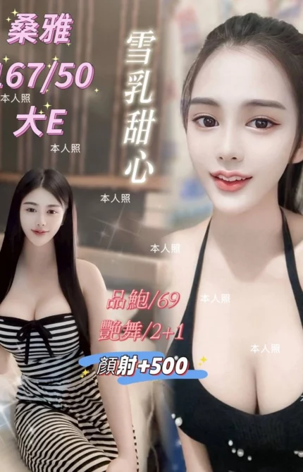 基隆定點茶-桑雅/167/50/?/E