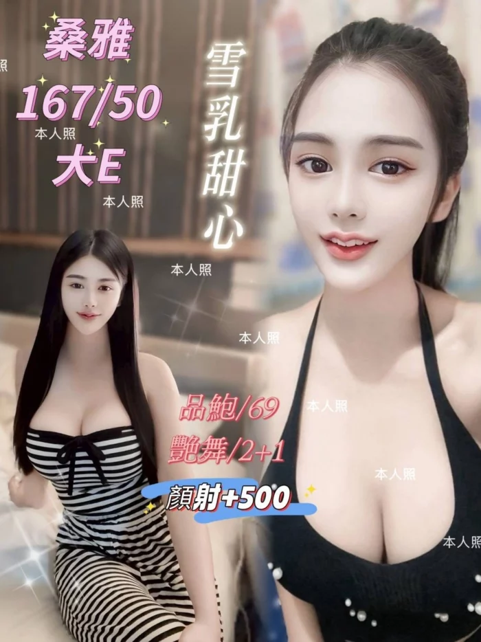 基隆定點茶-桑雅/167/50/?/E