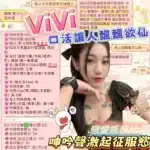 新竹定點茶-ViVi/158/45/?/C