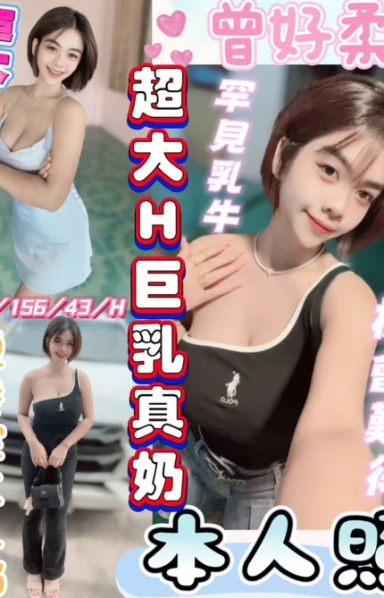 彰化定點茶-曾好柔/156/43/20/H