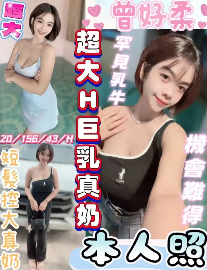 彰化定點茶-曾好柔/156/43/20/H