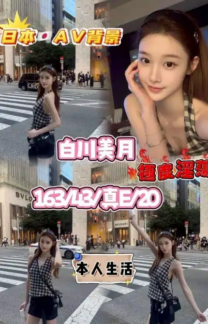 台中定點茶-白川美月/163/43/20/E