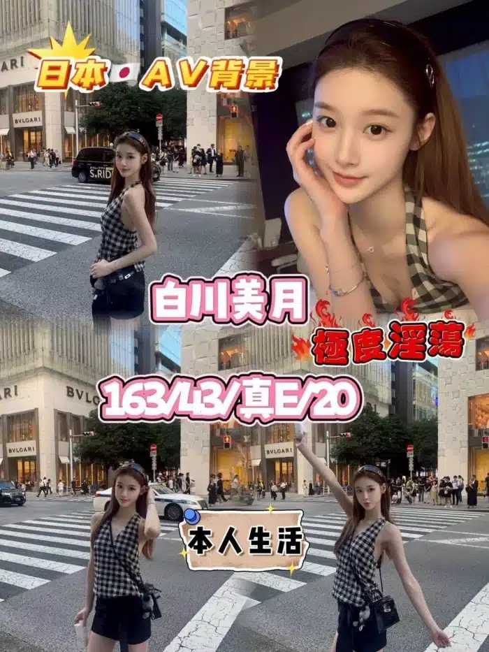 台中定點茶-白川美月/163/43/20/E