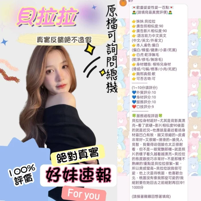 台北定點茶-貝拉拉/169/47/22/D