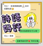 台中定點茶-詩語/155/40/?/D