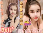嘉義定點茶-Bell/155/44/22/D