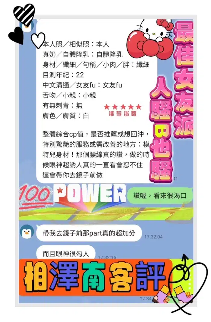 高雄定點茶-相澤南/165/43/?/E