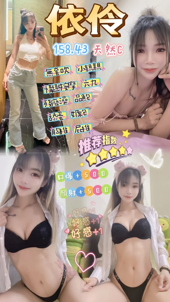 桃園定點茶-依伶/158/43/25/C
