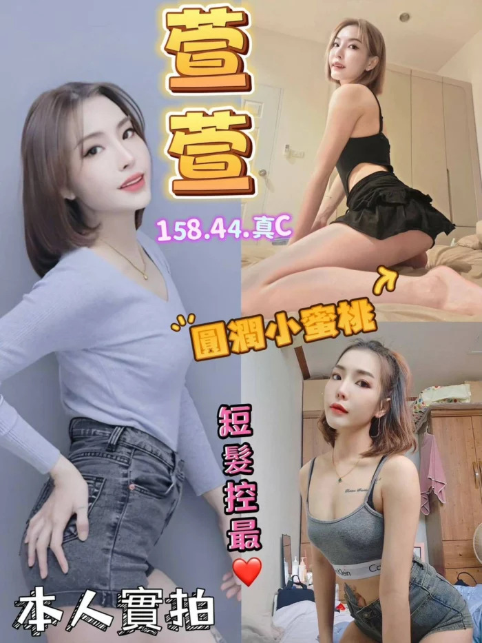 桃園定點茶-萱萱/158/44/?/C