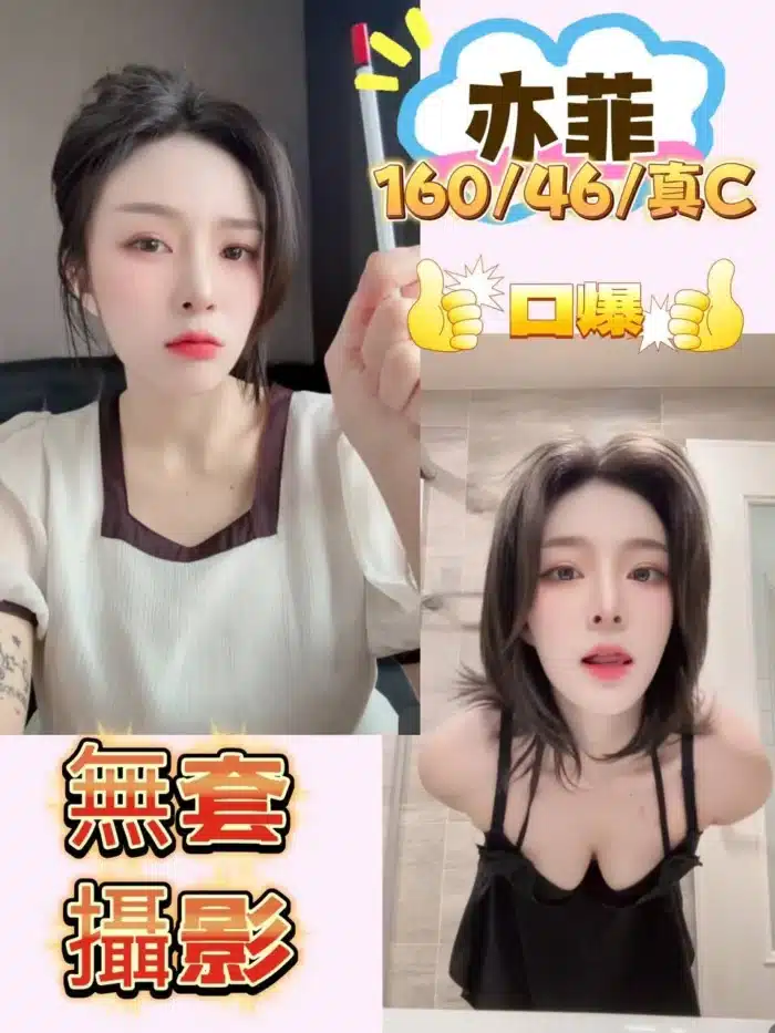 桃園定點茶-亦菲/160/46/?/C