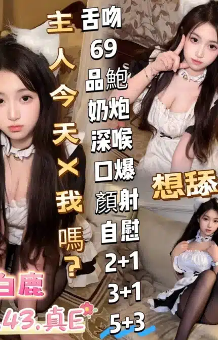 高雄定點茶-白鹿/158/43/?/E