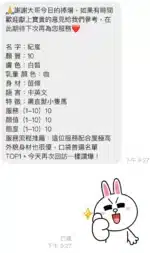 桃園定點茶-紀嵐/155/44/22/D