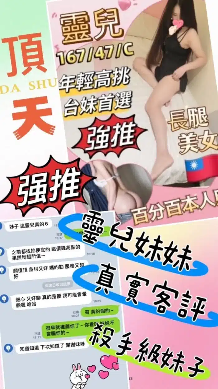 台中定點茶-靈兒/167/47/21/C