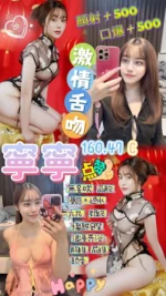 桃園定點茶-寧寧/160/47/23/C