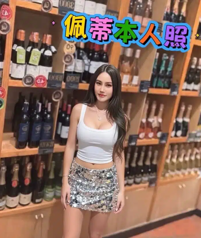 台南定點茶-佩蒂/160/45/23/D