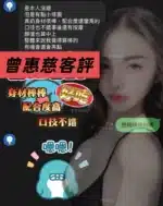 屏東定點茶-曾惠慈/153/43/25/E