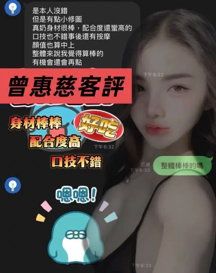 屏東定點茶-曾惠慈/153/43/25/E