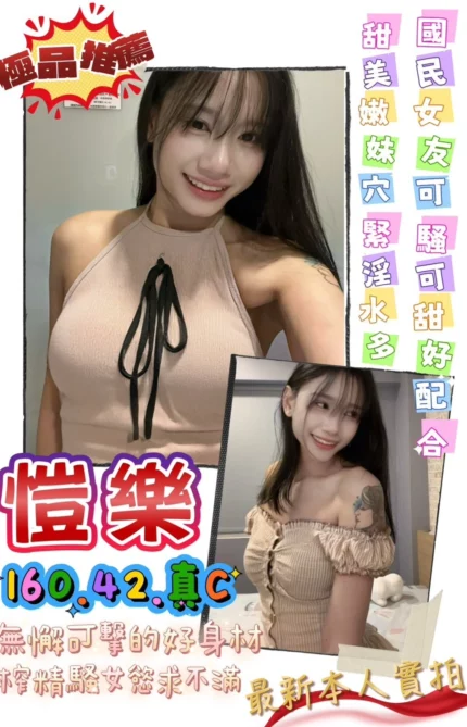 台南定點茶-愷樂/160/42/21/C