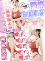新竹定點茶-雨蝶/162/48/?/E