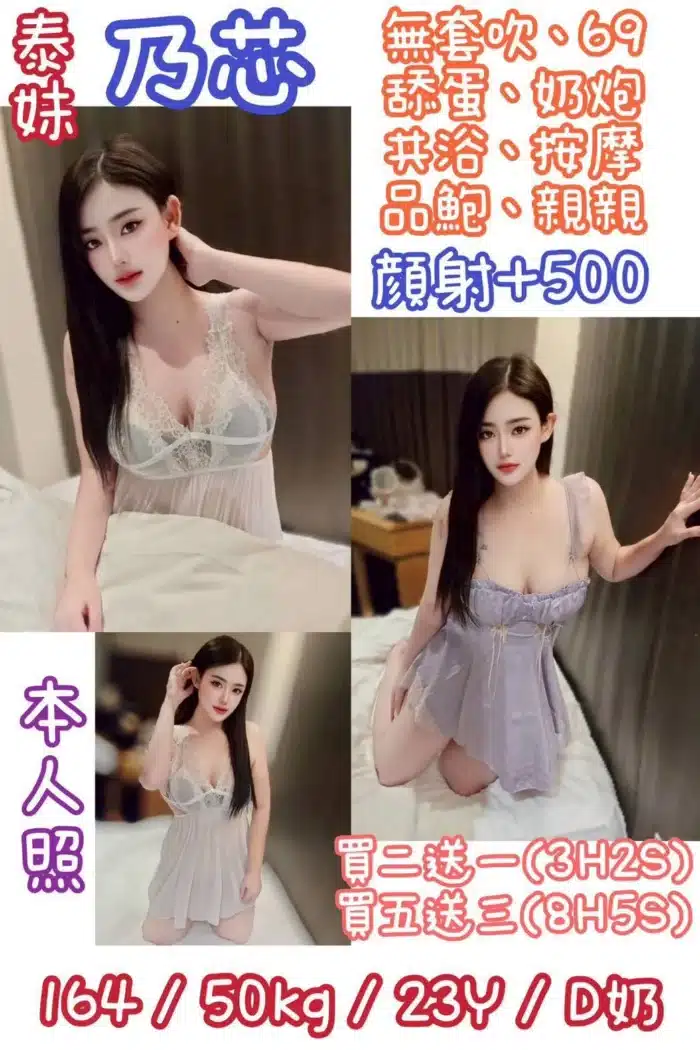 台北定點茶-乃芯/164/50/23/D