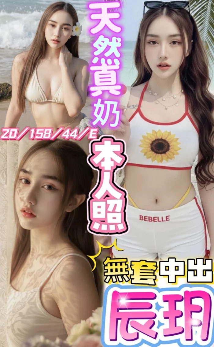 台中定點茶-辰玥/158/44/20/E