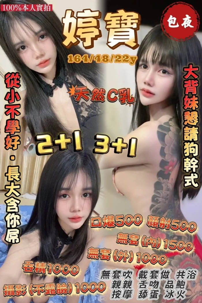 桃園定點茶-婷寶/164/48/22/C