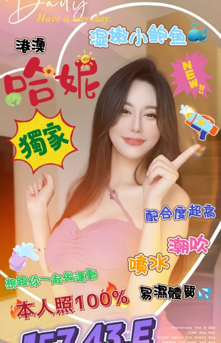 台中定點茶-哈妮/157/43/?/E