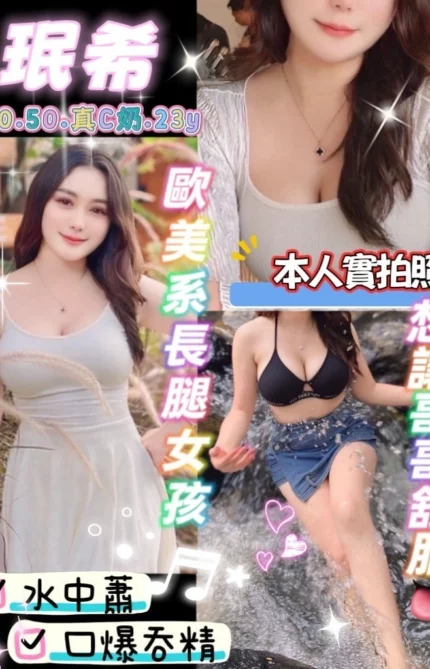 桃園定點茶-珉希/160/50/23/D