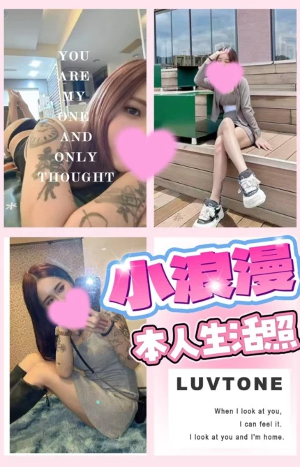 台中定點茶-小浪漫/158/48/?/D