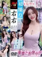 新北定點茶-右右/165/55/?/D