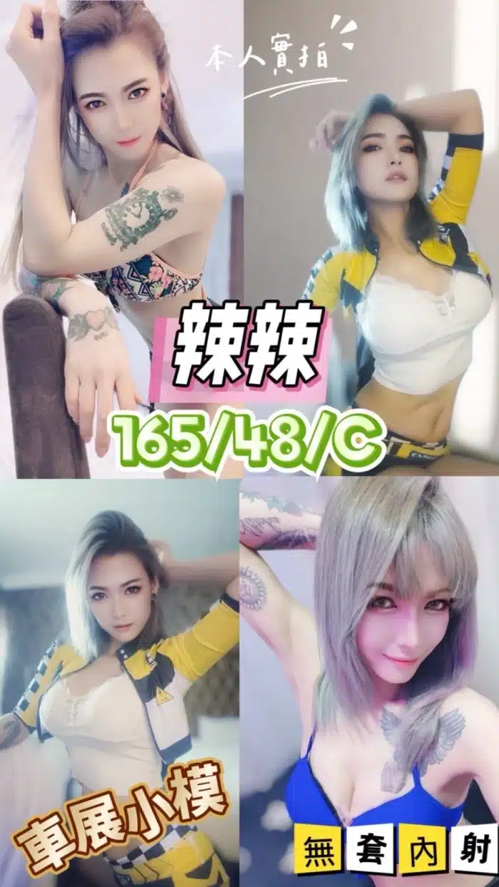 台中定點茶-辣辣/165/48/?/C