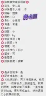 高雄定點茶-安心亞/161/43/23/G