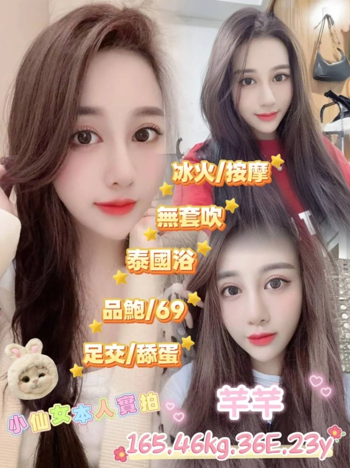 台北定點茶-芊芊/165/46/23/E