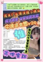 台南定點茶-天使/160/45/21/E