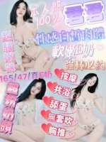苗栗定點茶-君君/165/47/?/E