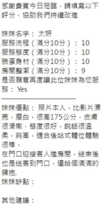 新竹定點茶-太妍/168/47/?/E