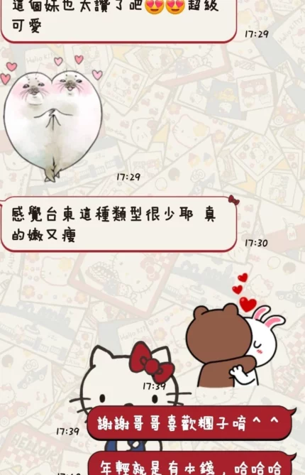 台東定點茶-糰子/165/45/18/C