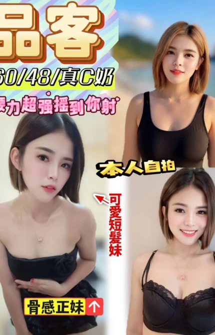 台中定點茶-品客/160/48/?/C