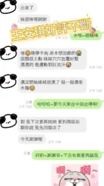 台中定點茶-王安琪/160/45/?/D