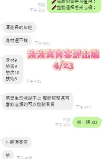 台南定點茶-汝汝/167/47/20/C