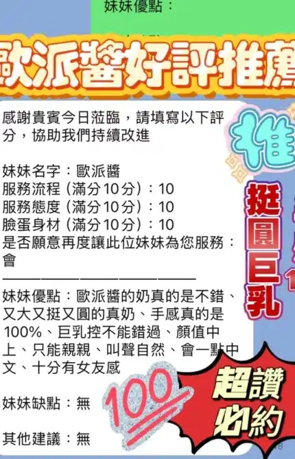 新竹定點茶-歐派醬/158/42/23/F