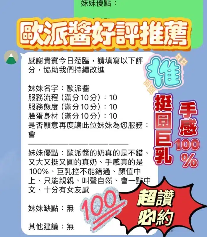新竹定點茶-歐派醬/158/42/23/F