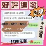 台中定點茶-亞妮/158/43/?/E