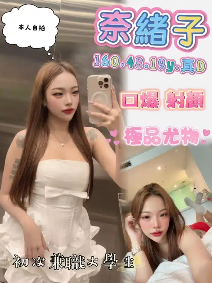 高雄定點茶-奈緒子/160/48/19/D